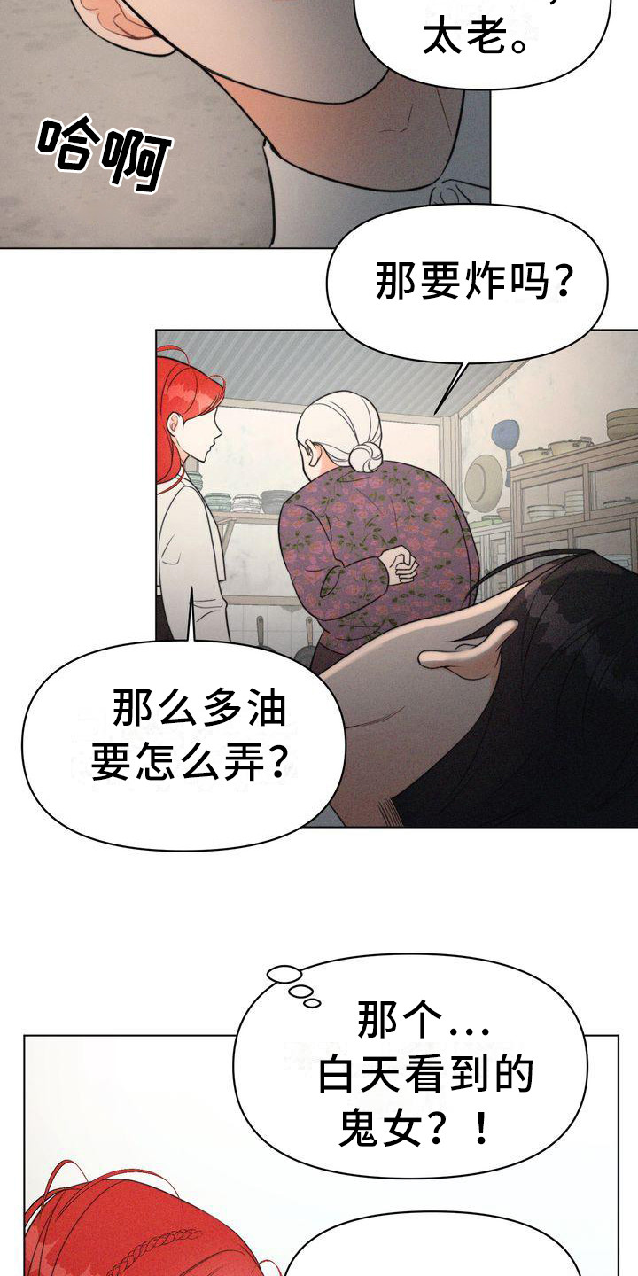 第11章：吓晕了16