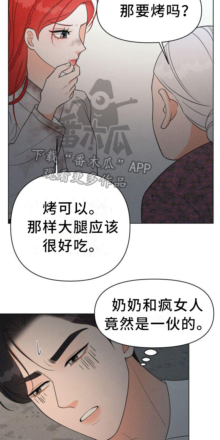第11章：吓晕了17