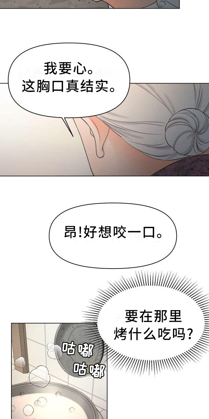 第11章：吓晕了18