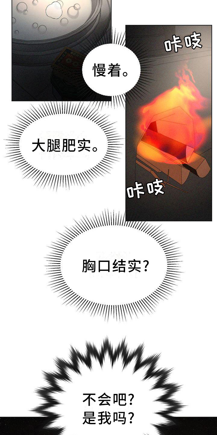 第11章：吓晕了19