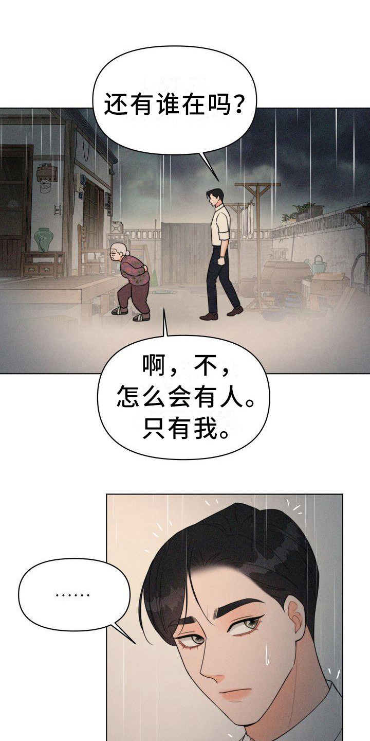 第11章：吓晕了5