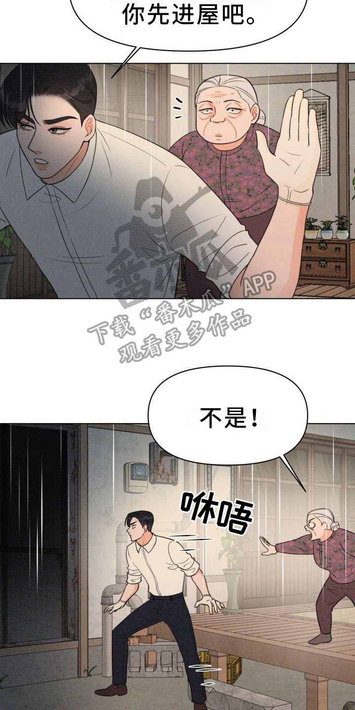 第11章：吓晕了7