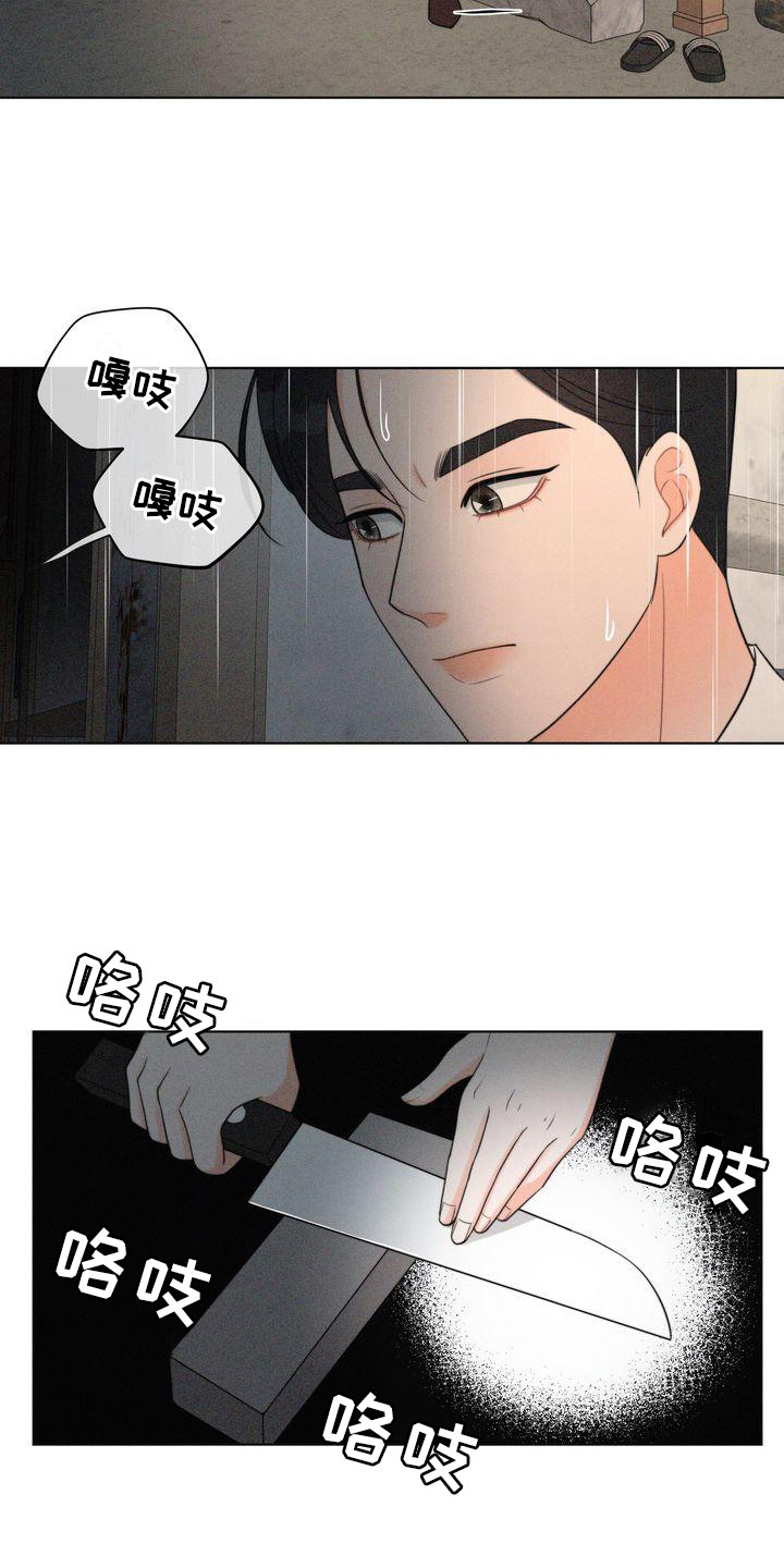 第11章：吓晕了8