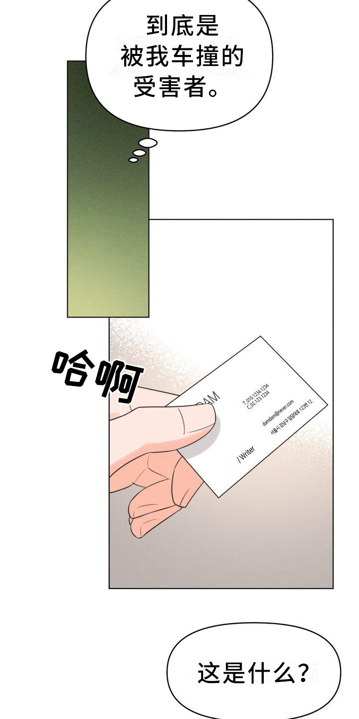 第8章：名片15