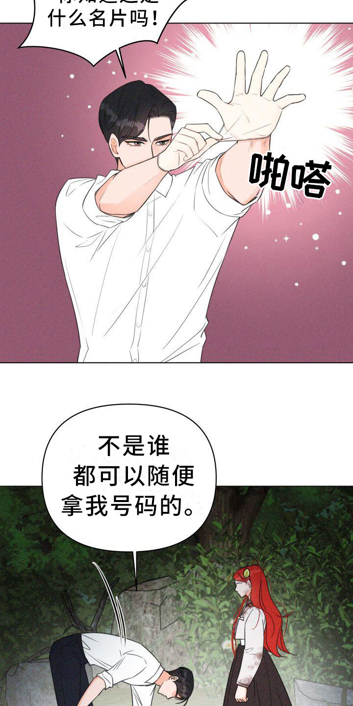第8章：名片19