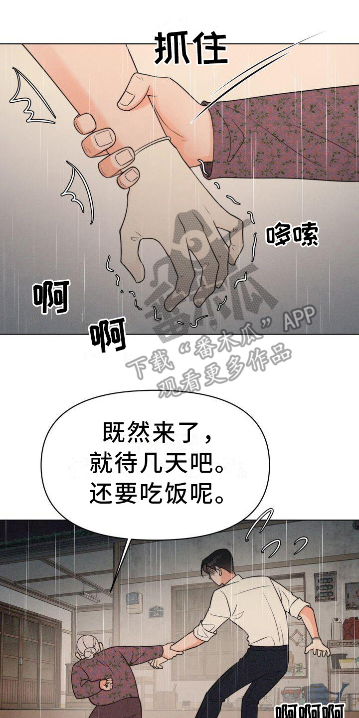 第12章：逃不掉13