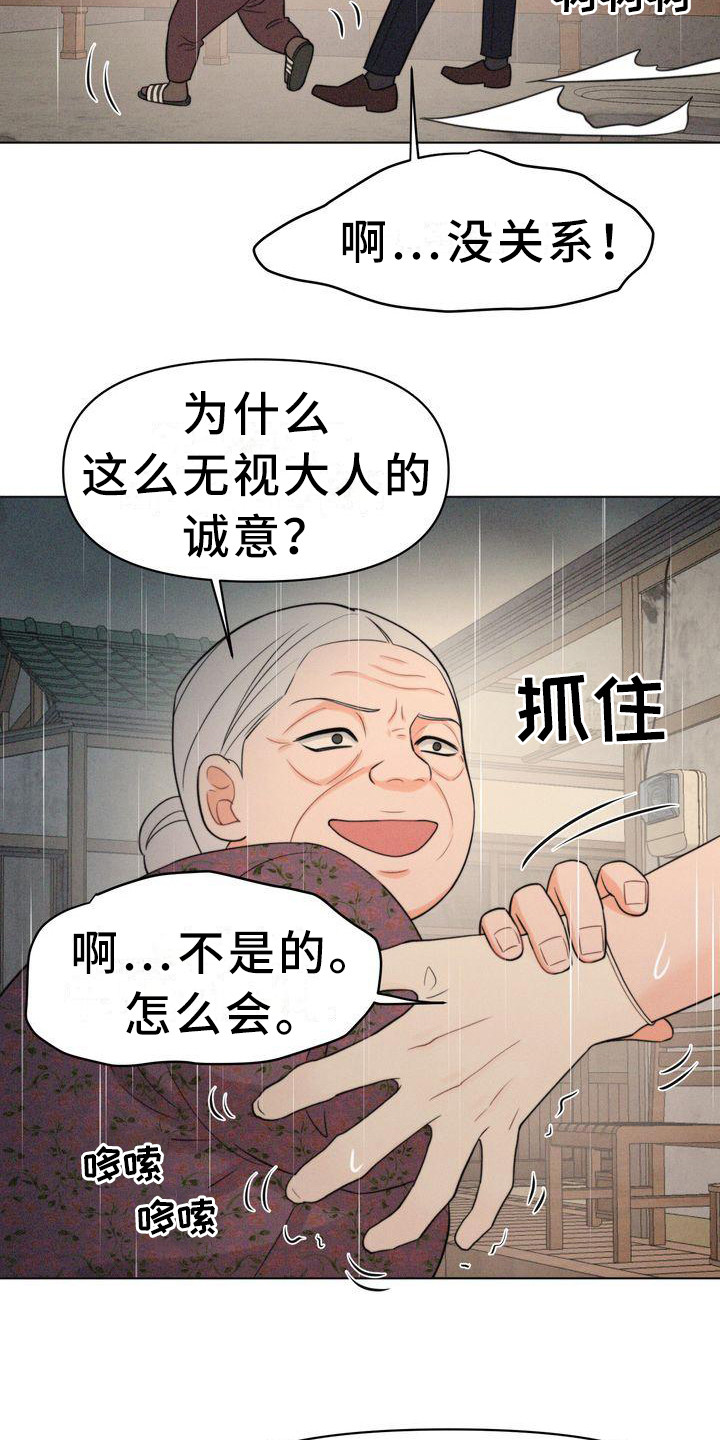 第12章：逃不掉14