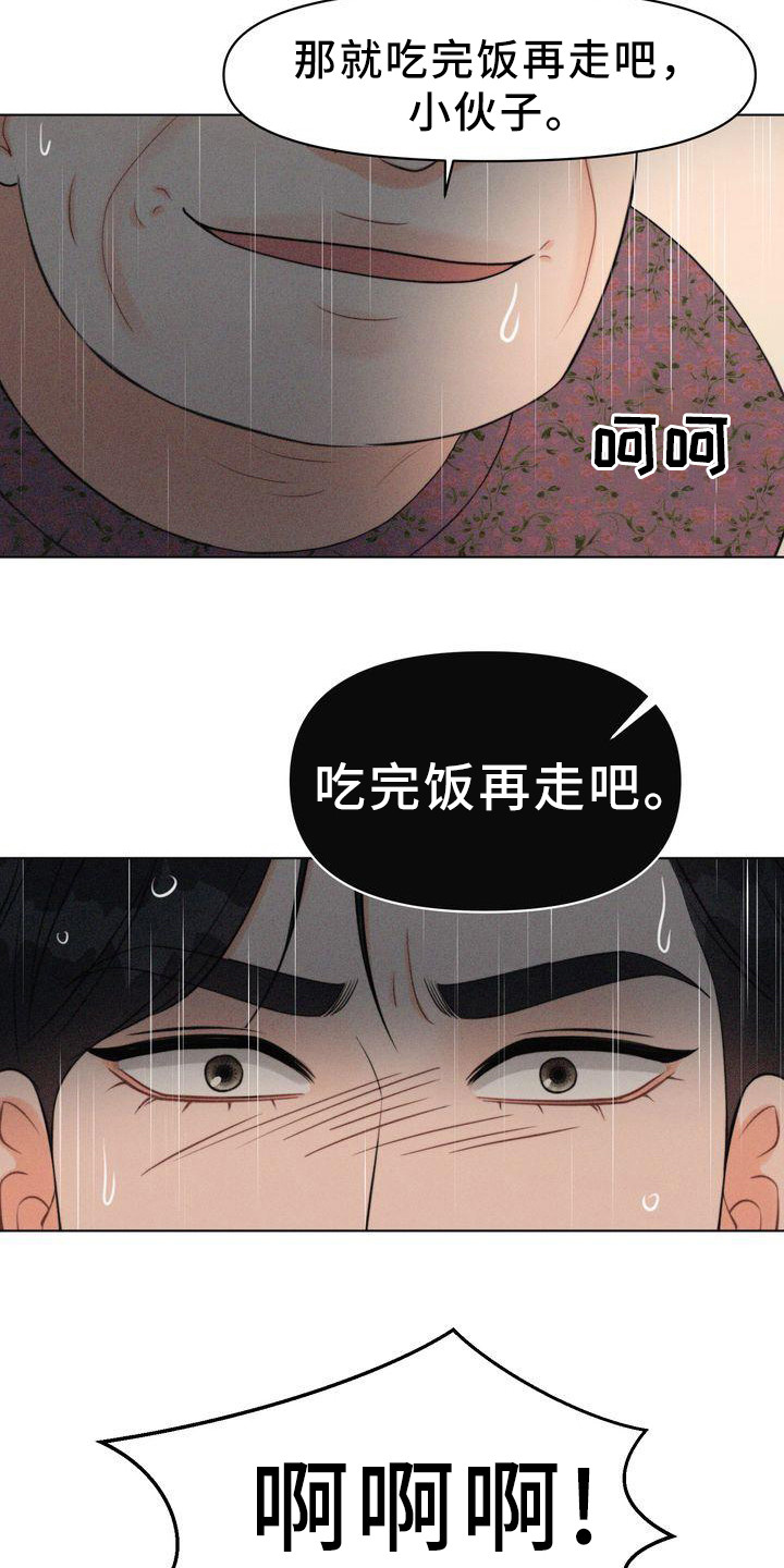 第12章：逃不掉15