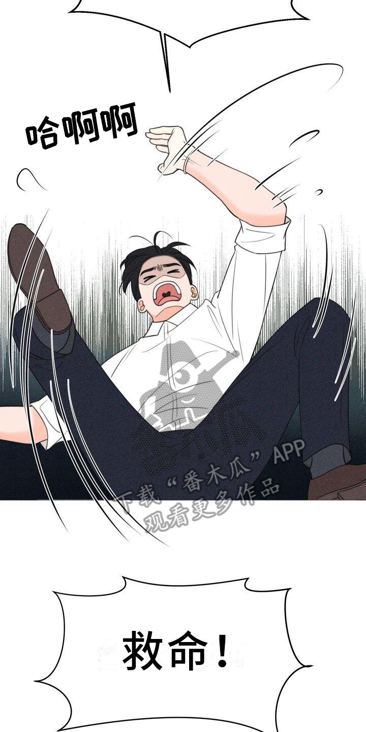 第12章：逃不掉16