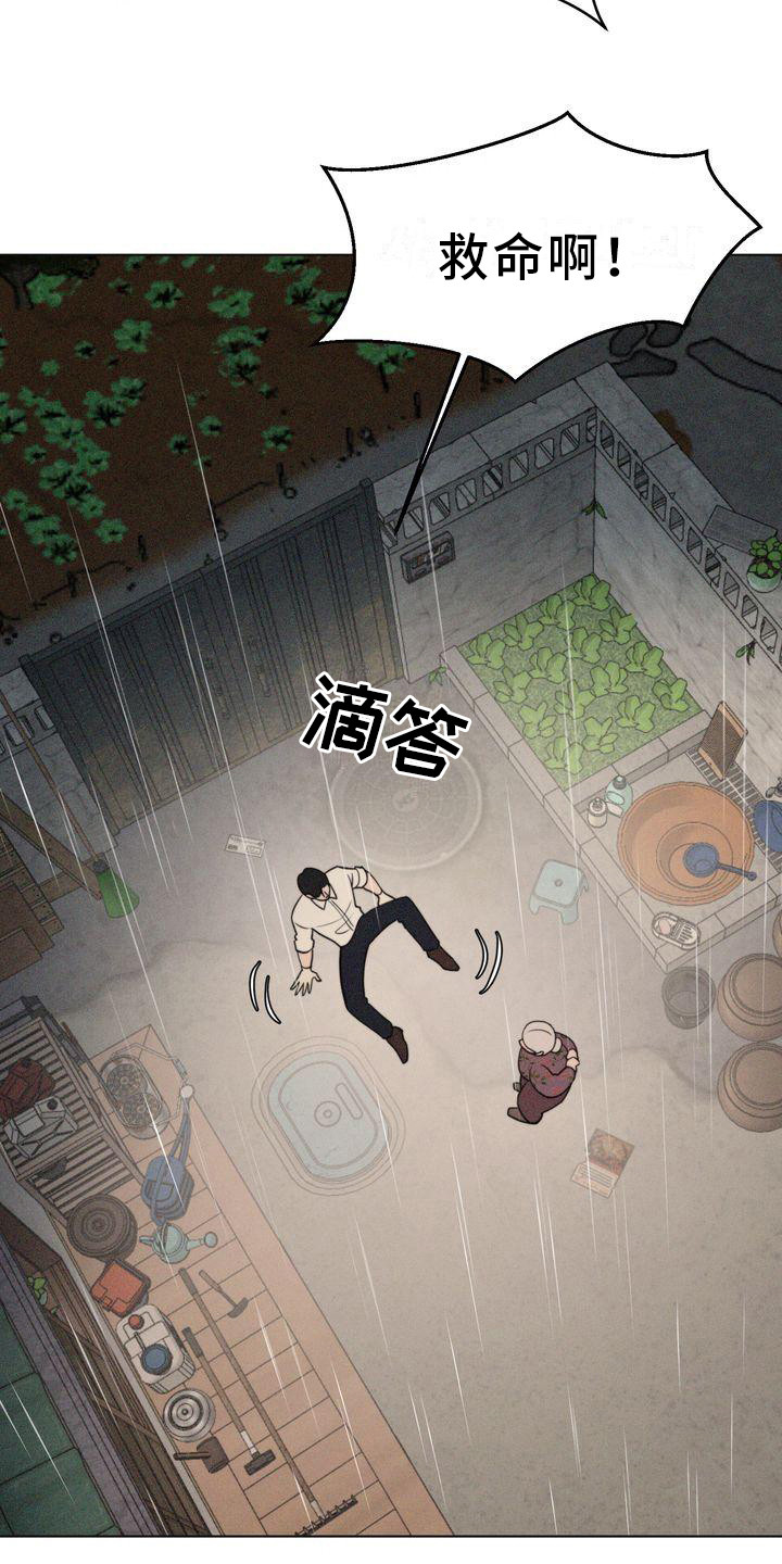 第12章：逃不掉17