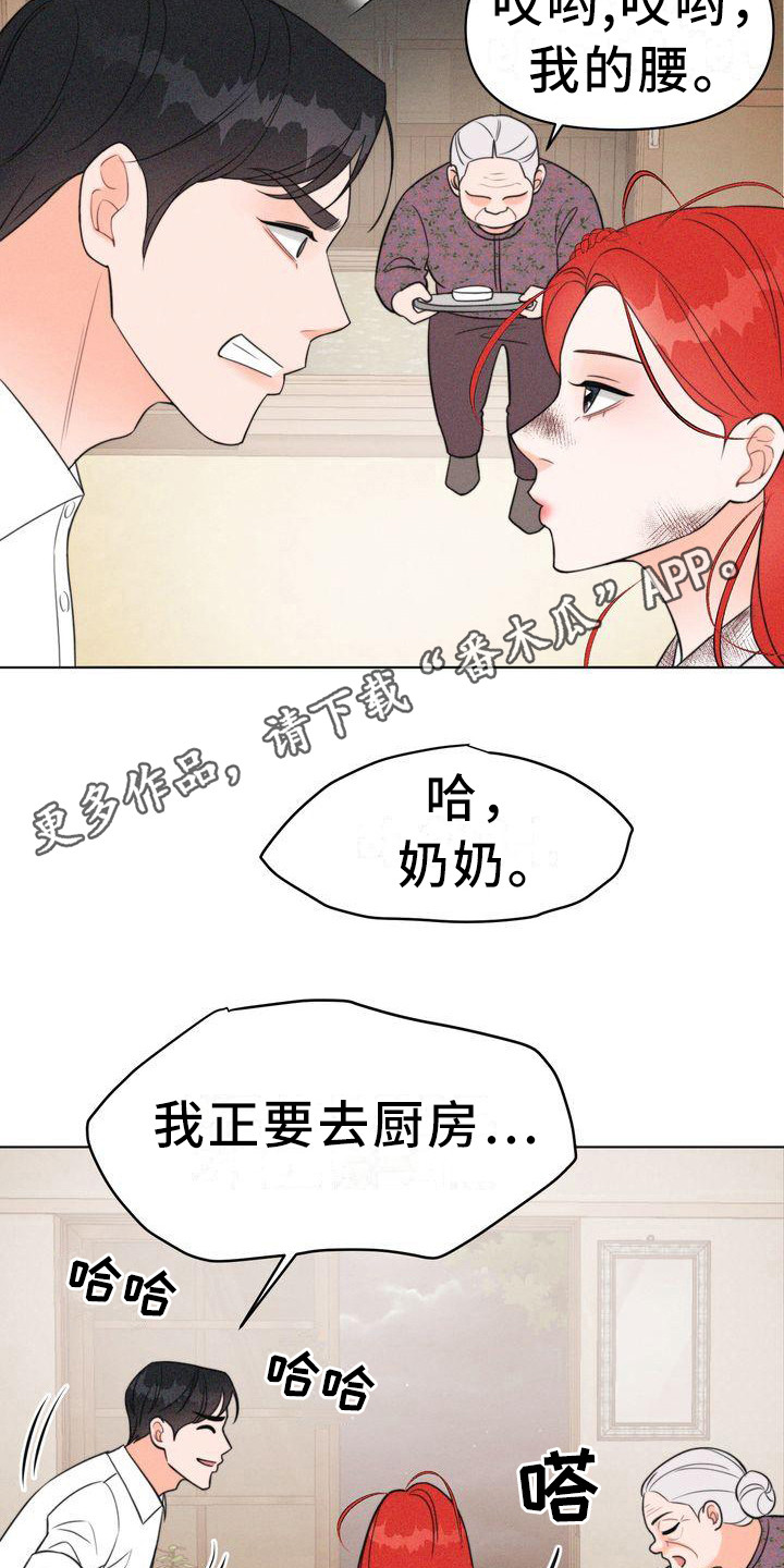第13章：斗嘴11