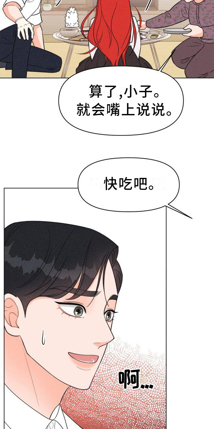 第13章：斗嘴12