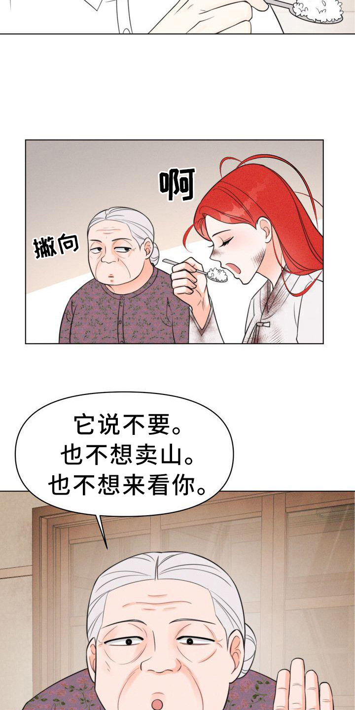 第13章：斗嘴15