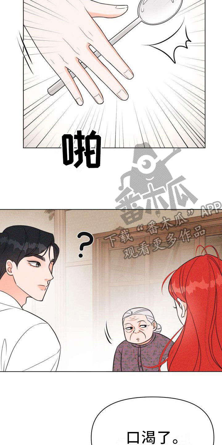 第13章：斗嘴17