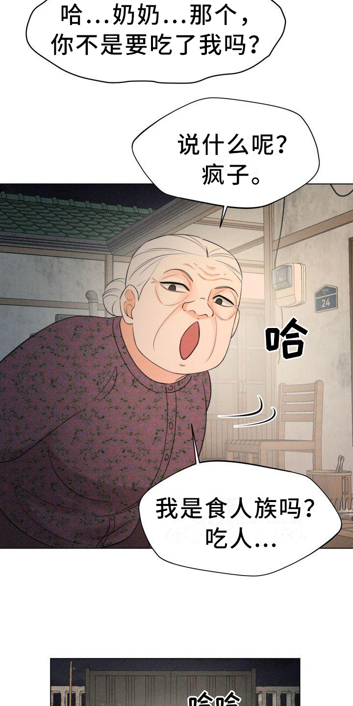 第13章：斗嘴2