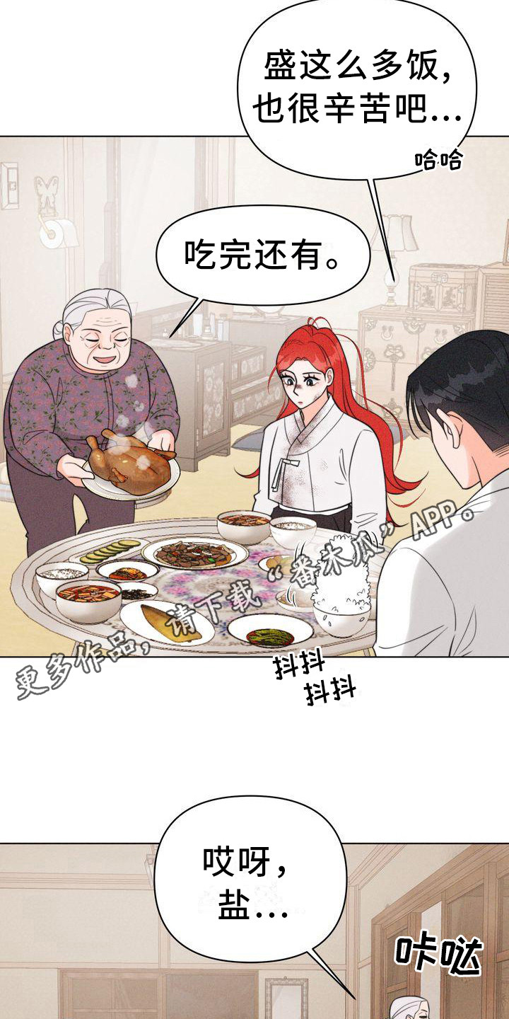 第13章：斗嘴4