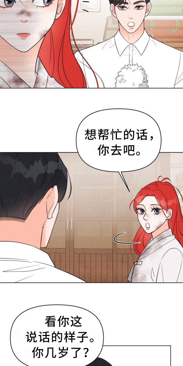 第13章：斗嘴6