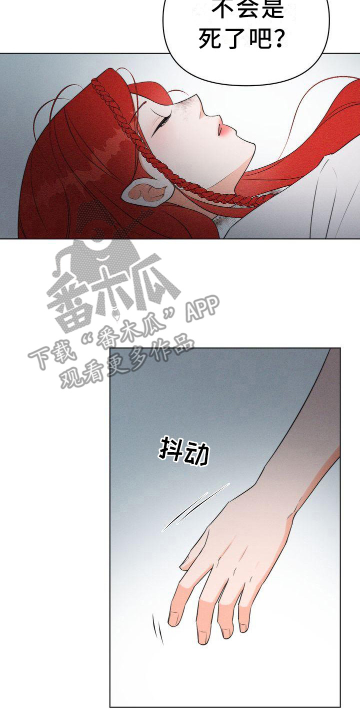 第7章：偶遇13