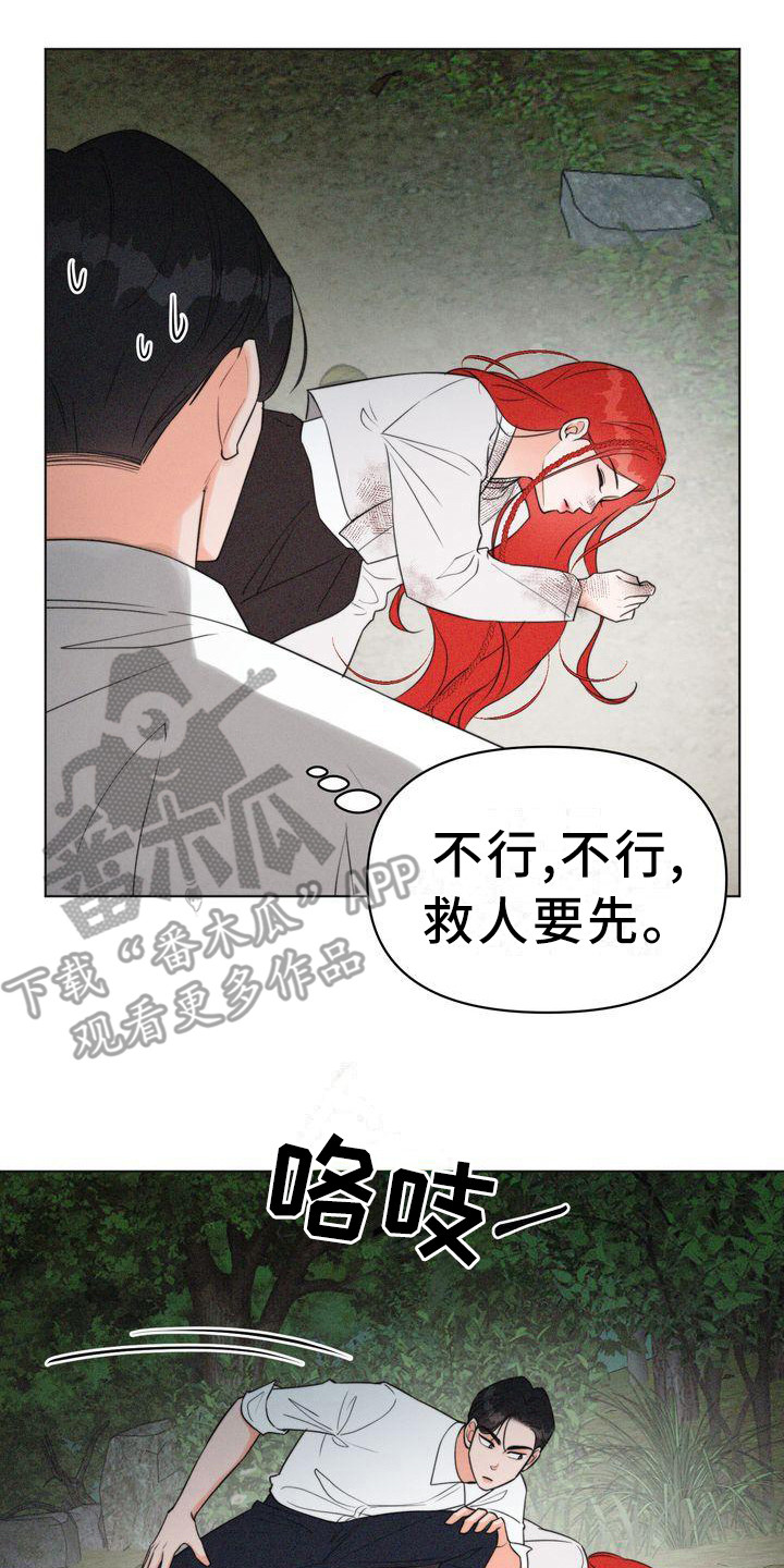 第7章：偶遇16