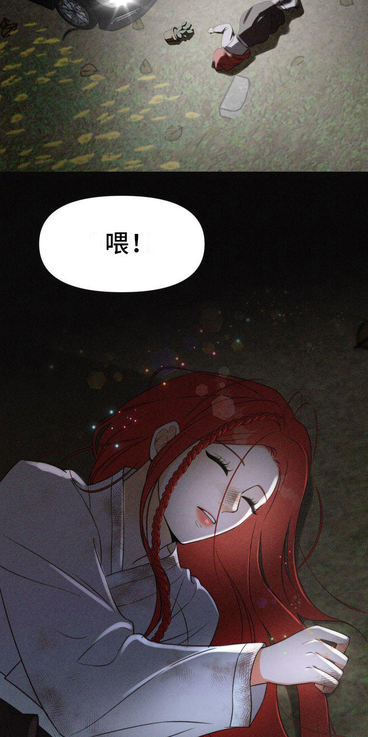第7章：偶遇9