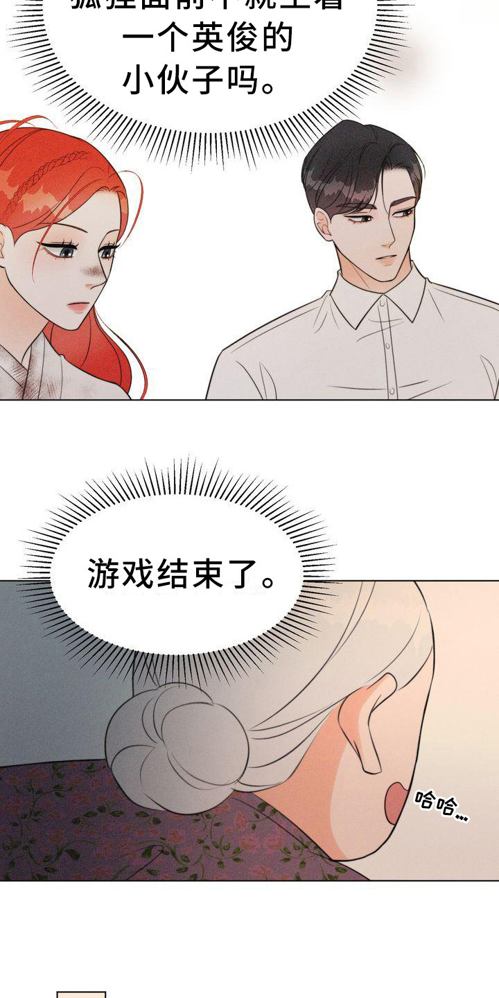 第14章：有主意了14