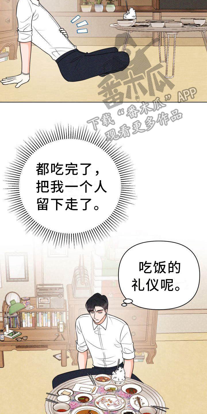 第14章：有主意了16