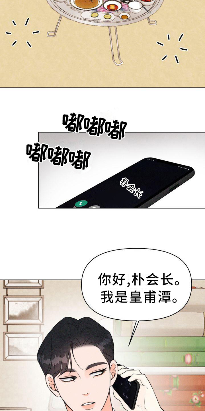 第14章：有主意了17