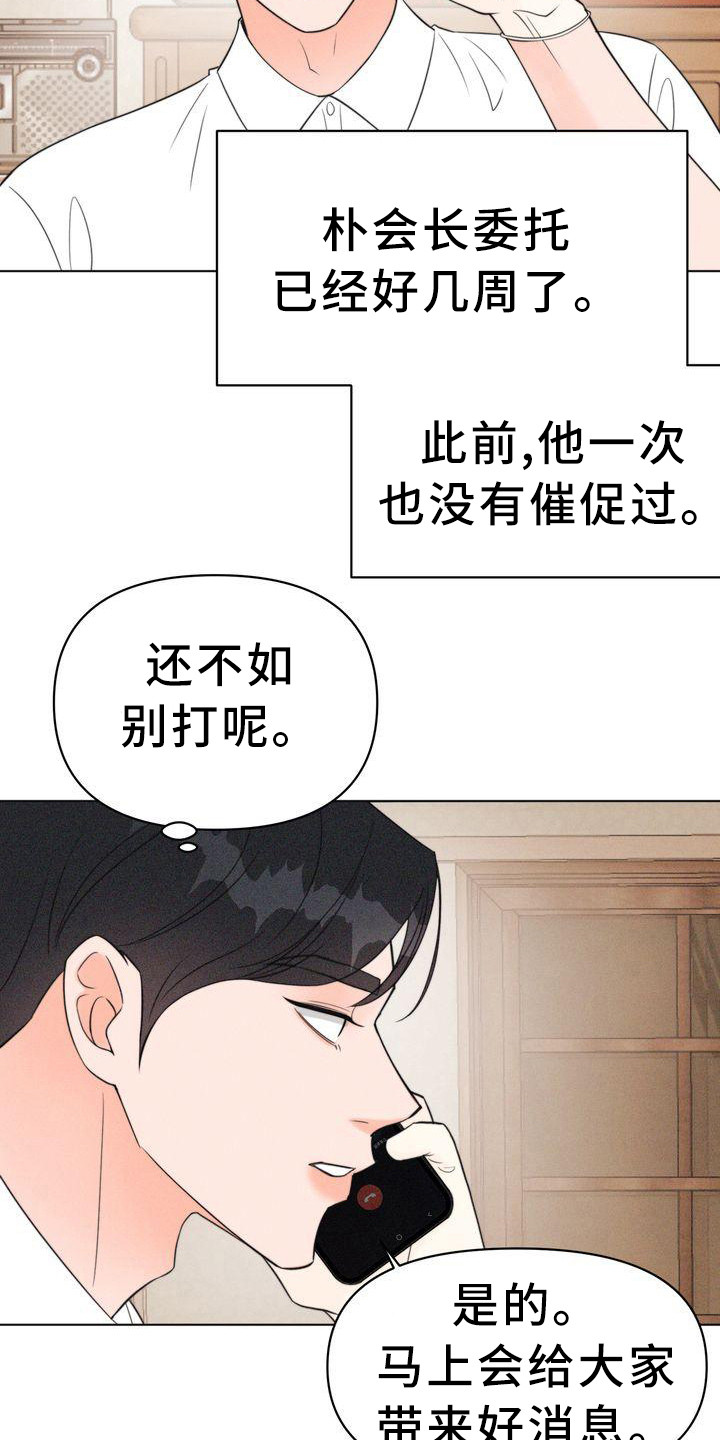 第14章：有主意了18