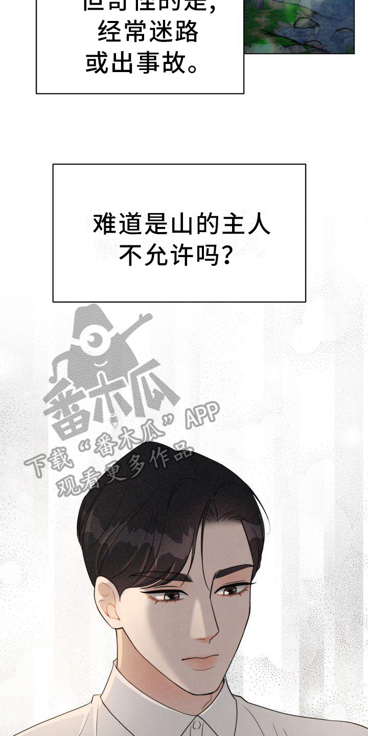 第15章：怂恿1