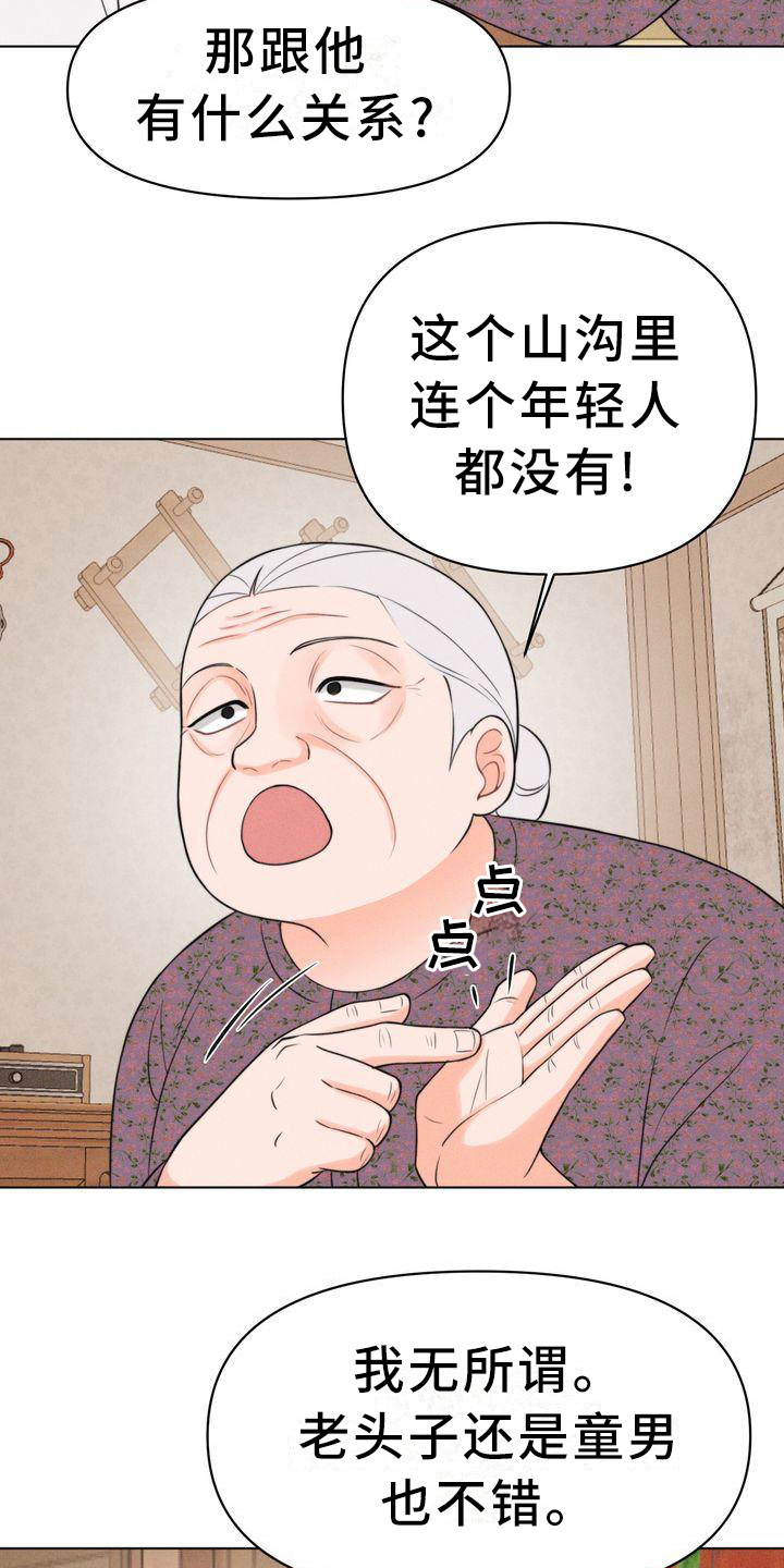 第15章：怂恿11