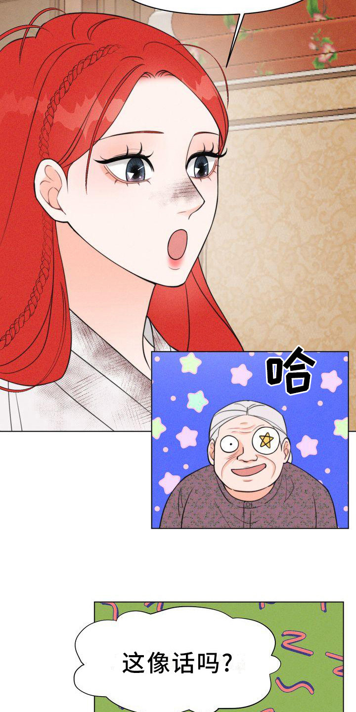 第15章：怂恿12