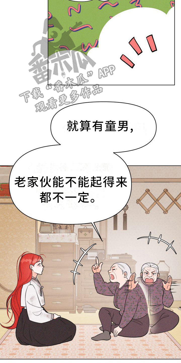 第15章：怂恿13