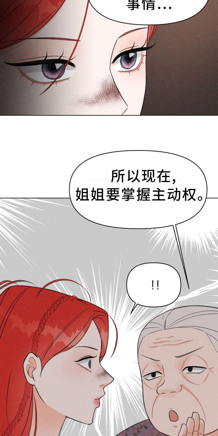 第15章：怂恿18