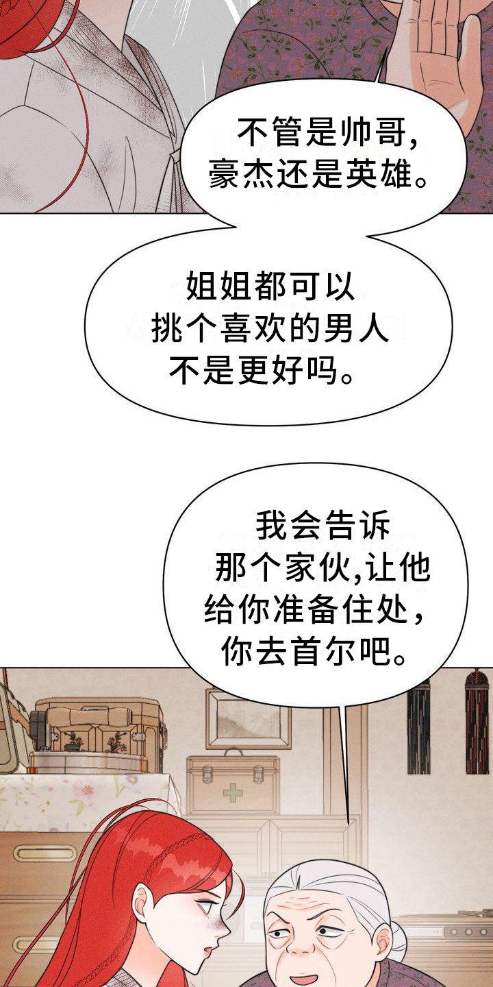 第15章：怂恿19