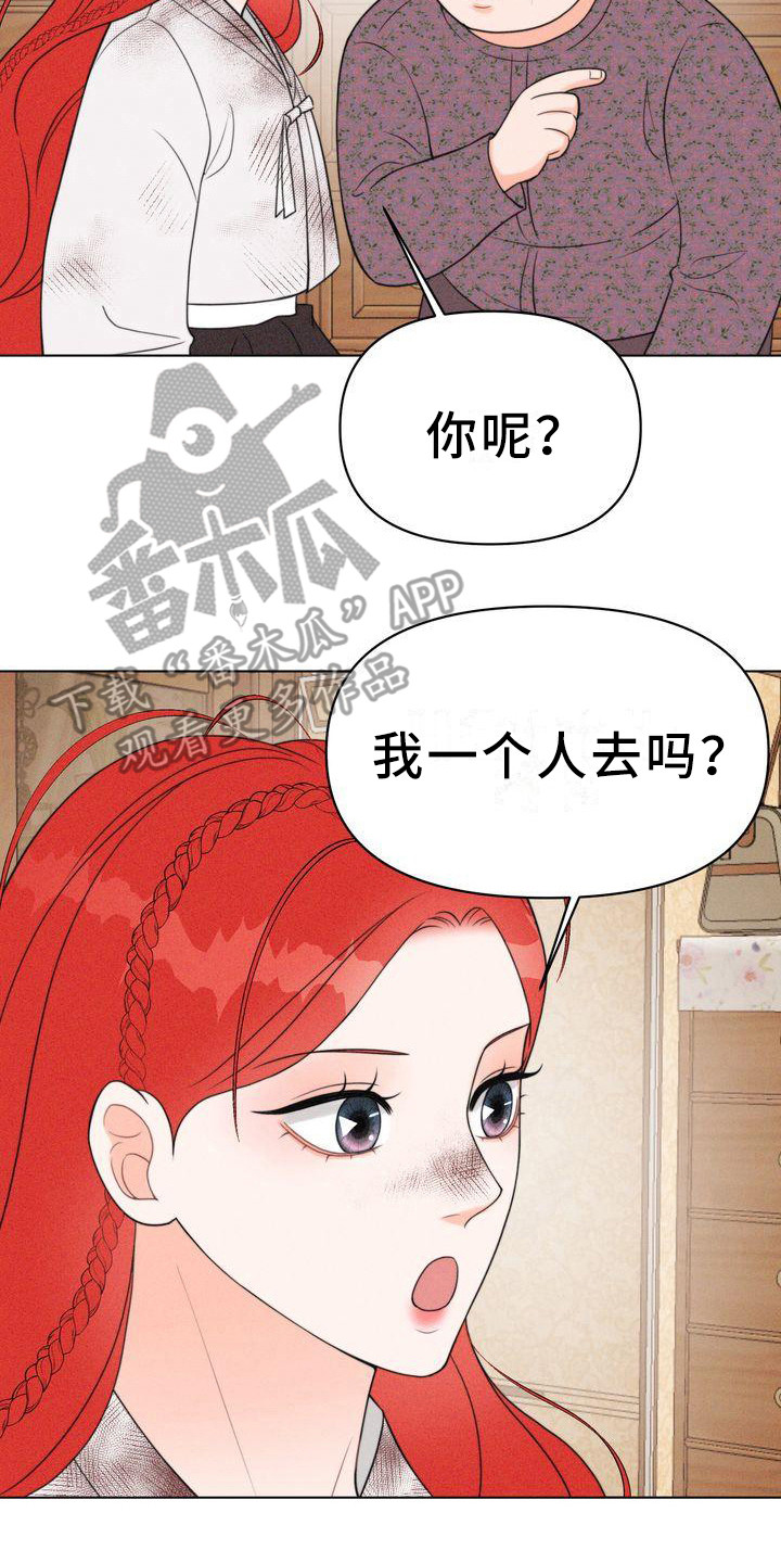 第15章：怂恿20