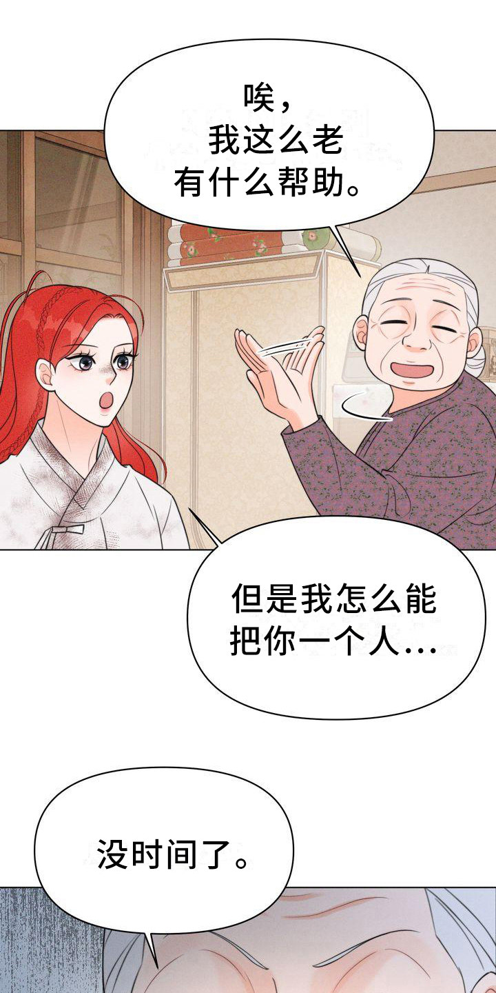 第15章：怂恿21