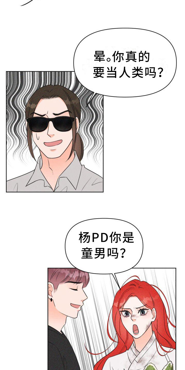第6章：寻找童男10