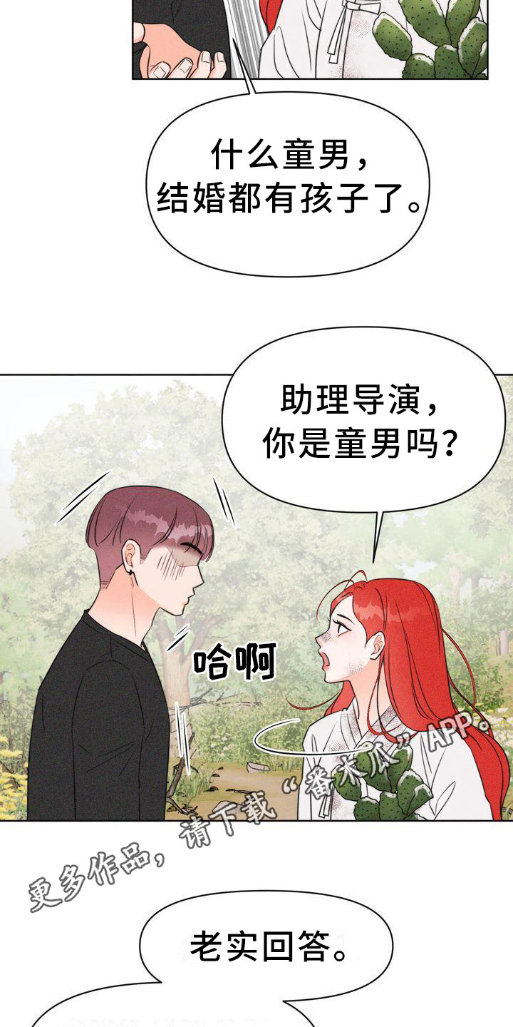 第6章：寻找童男11