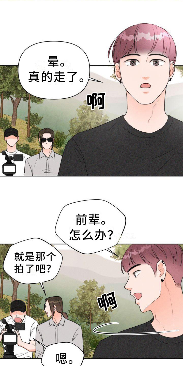 第6章：寻找童男16