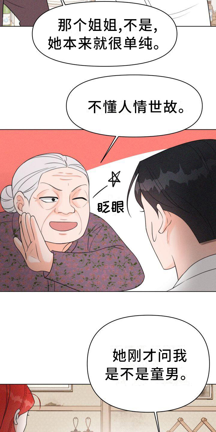 第16章：小请求11