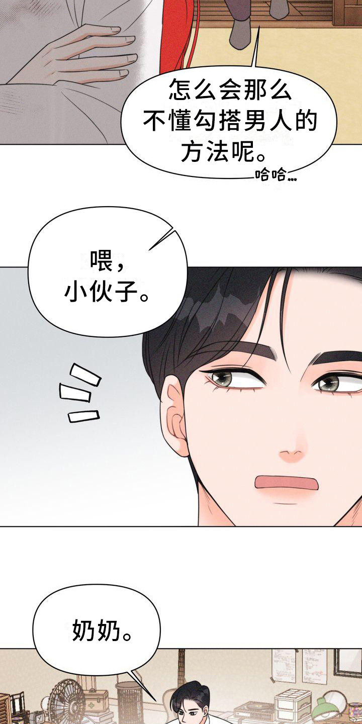 第16章：小请求9