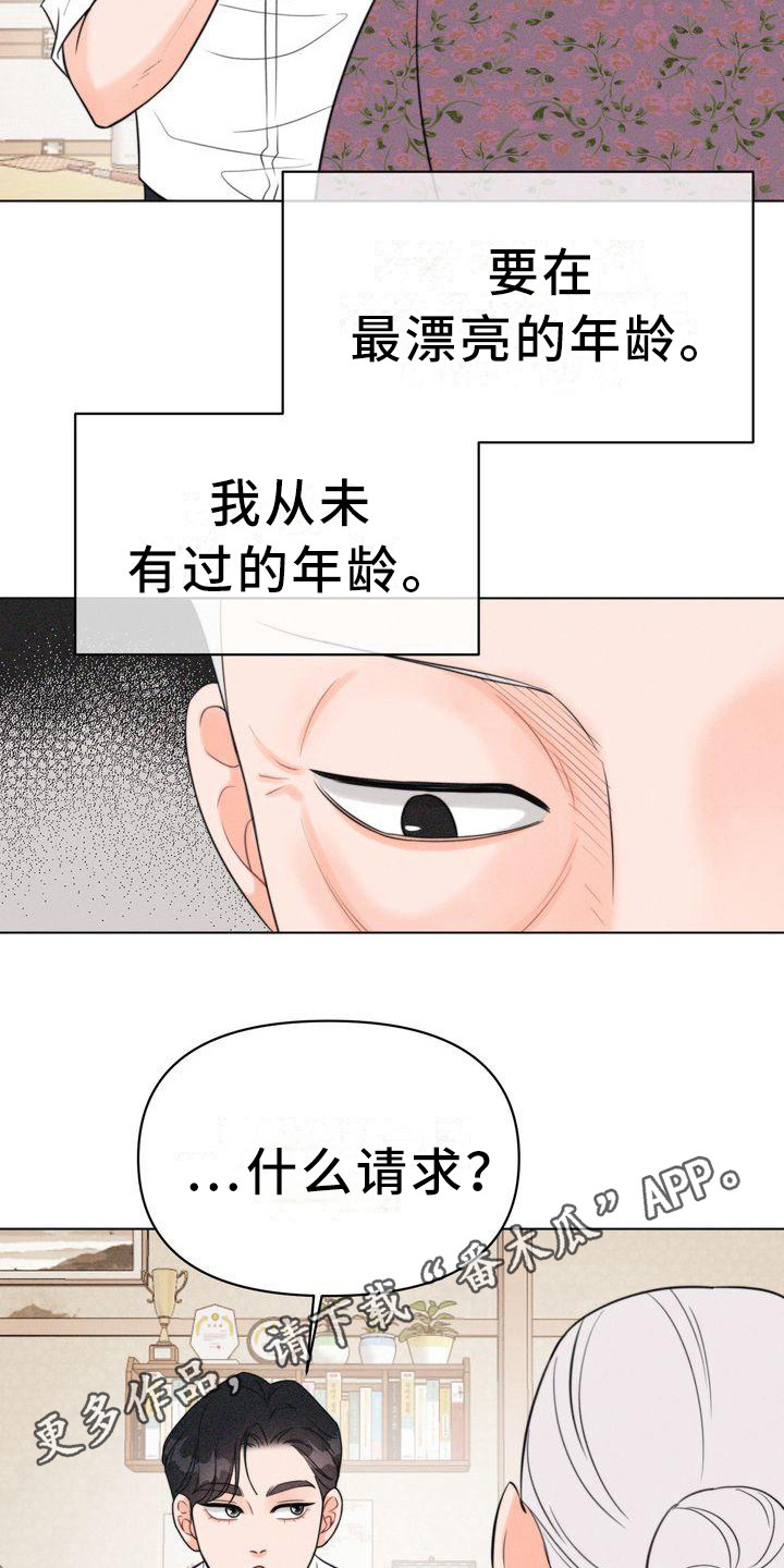 第17章：山主10