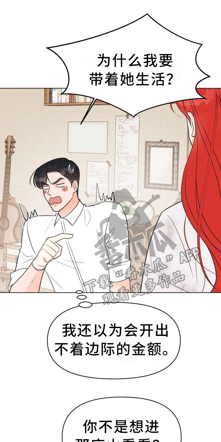 第17章：山主14