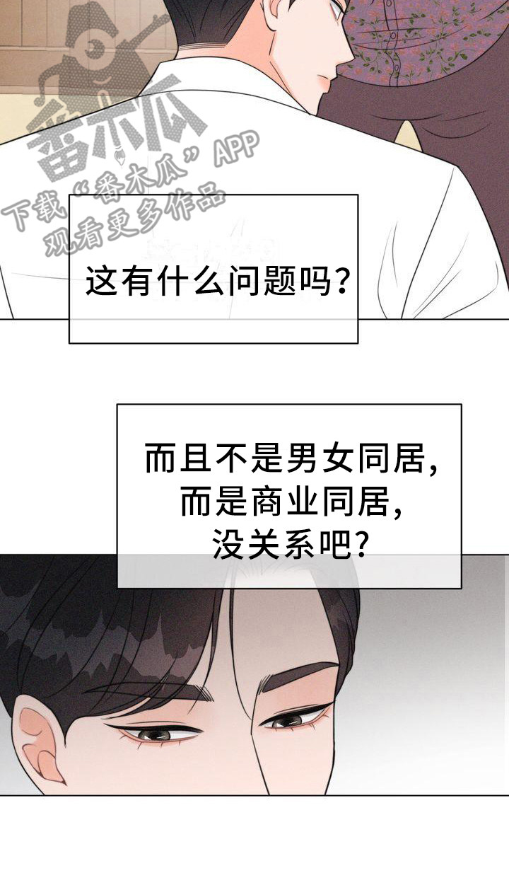 第17章：山主20