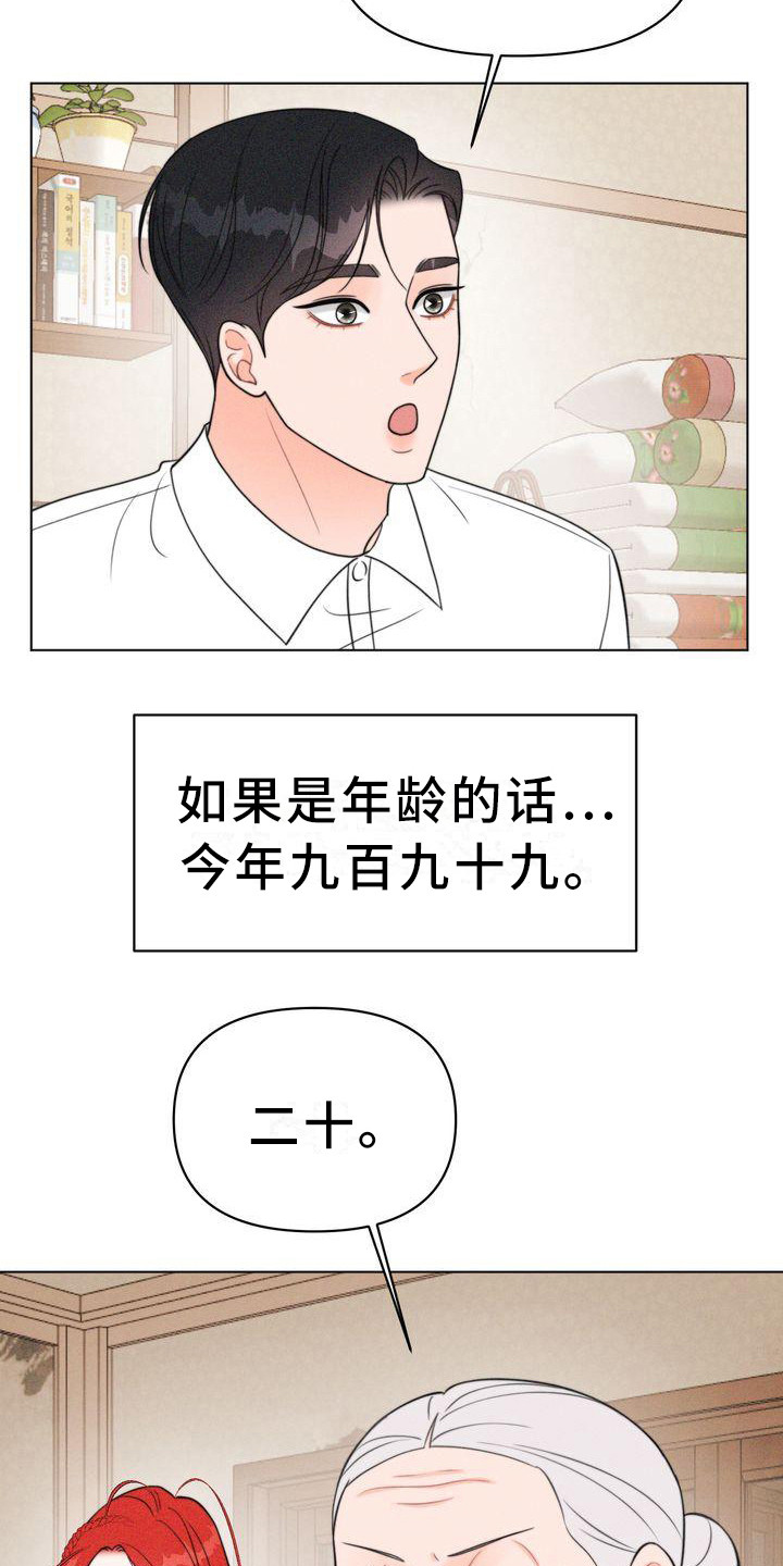 第17章：山主8