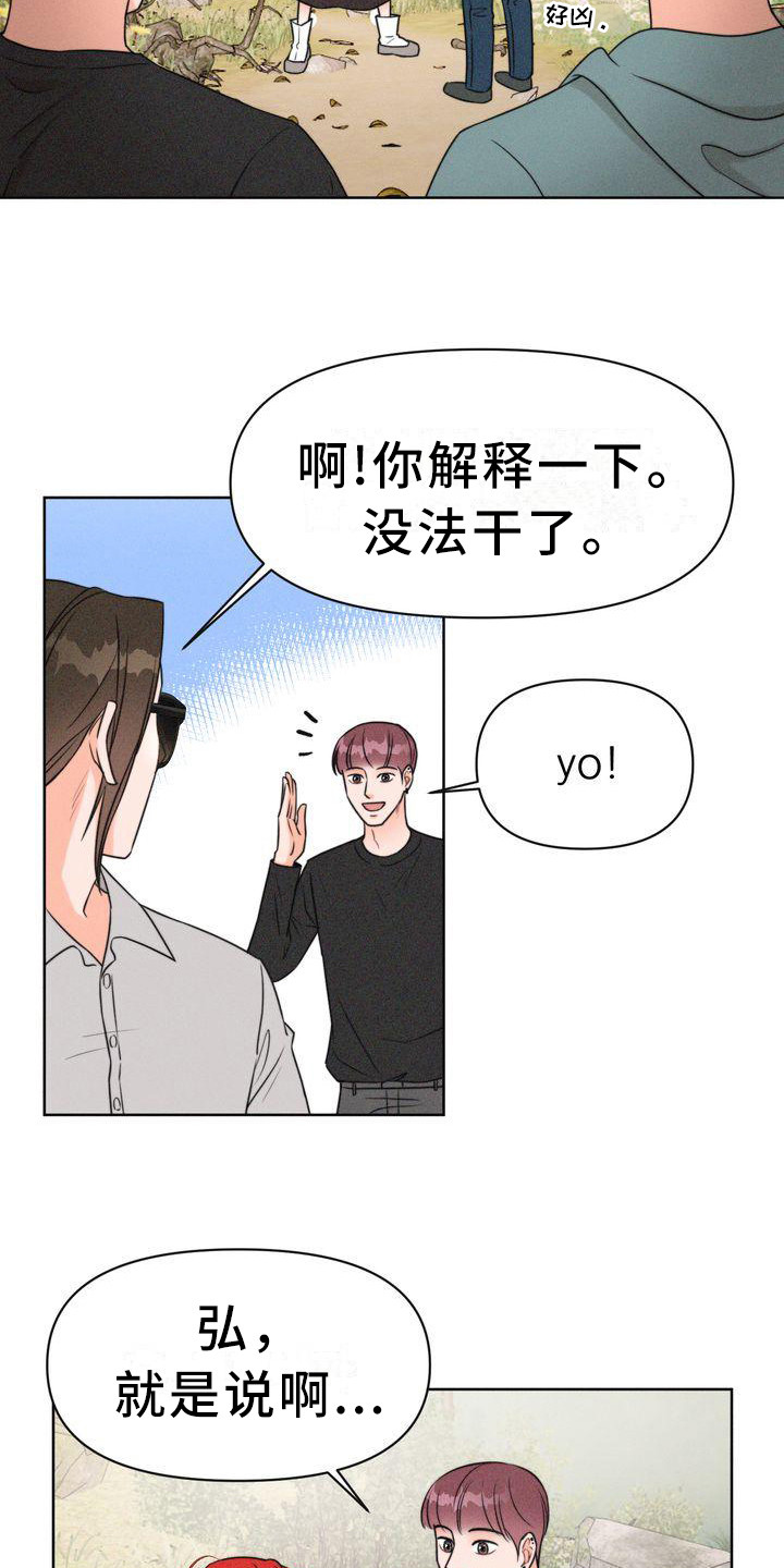第5章：山间红衣女17