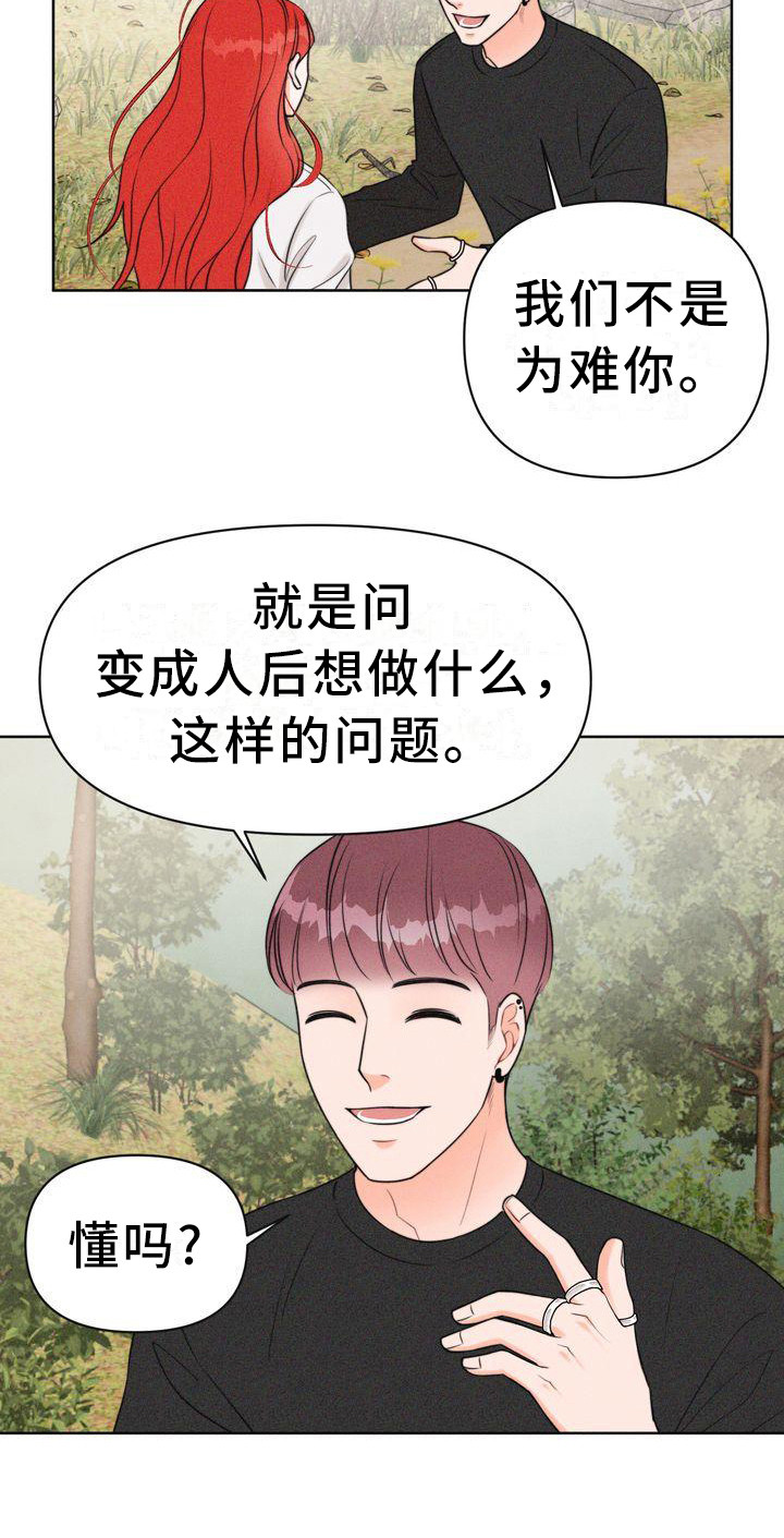 第5章：山间红衣女18