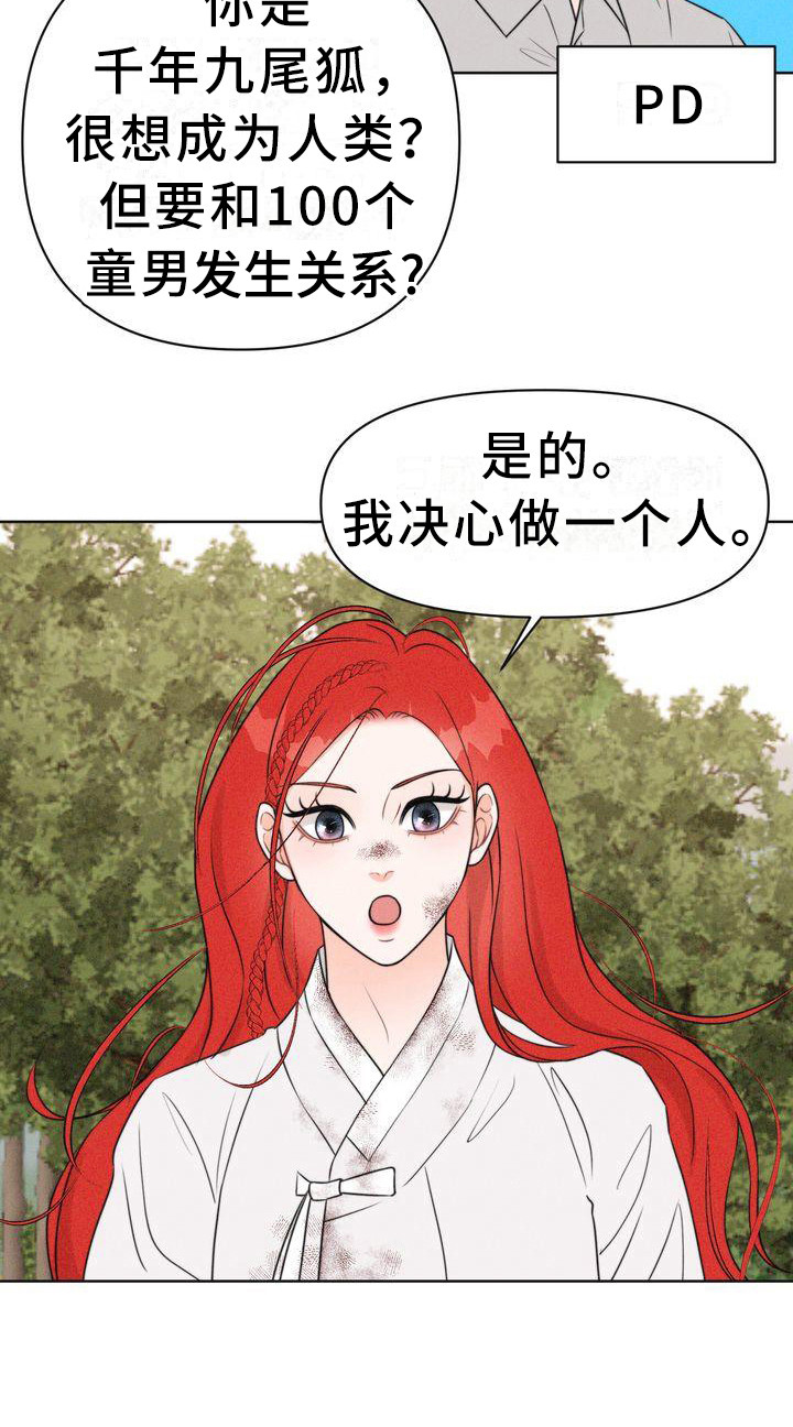 第5章：山间红衣女5