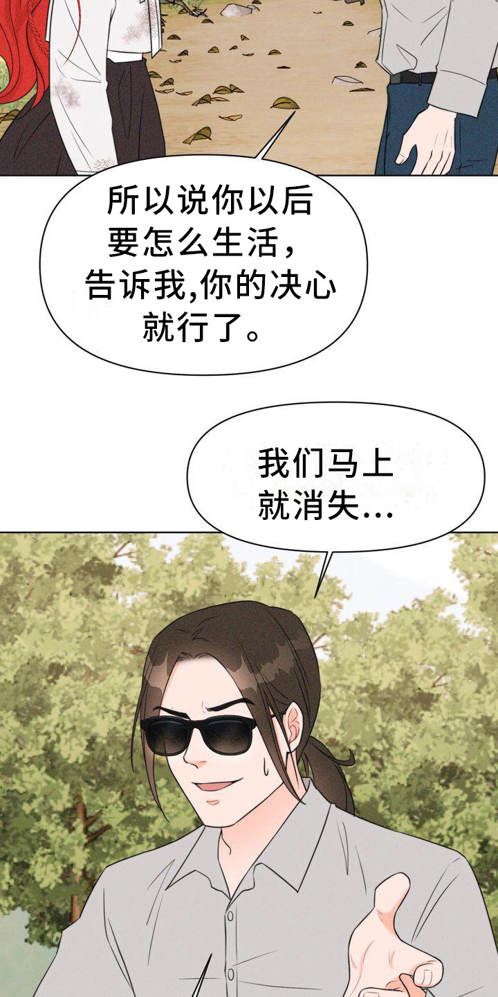 第5章：山间红衣女8