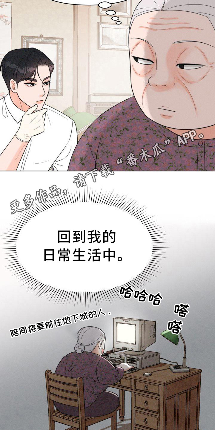 第18章：香气10